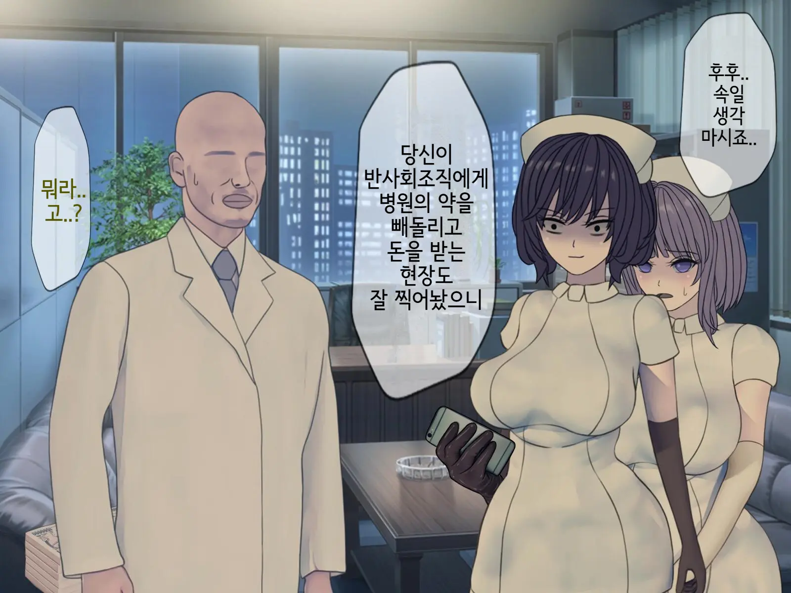 Sakusei Byoutou (10) ~Seikaku Saiaku No Nurse Shika Inai Byouin De Shasei Kanri Seikatsu~ | 착정병원10~ 성격 나쁜 간호사들밖에 없는 병원에서 사정관리생활~
